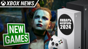 Во что поиграть на Xbox? Релизы ближайшей недели | Январь - Февраль 2024 | Новости Xbox