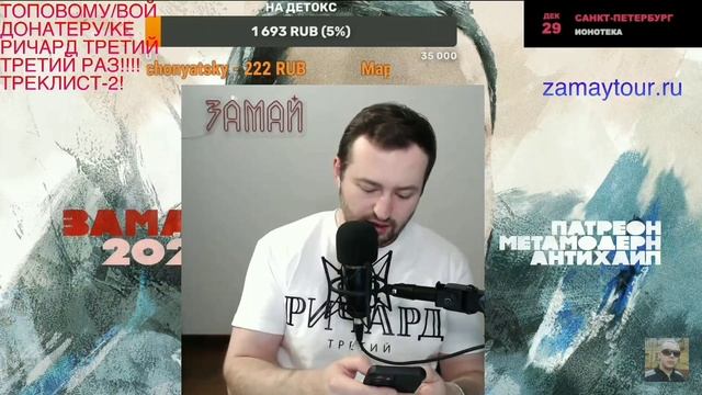 Замай отменяет Карантин смотреть онлайн