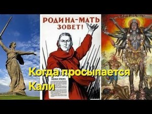 Измена. Когда просыпается Кали
