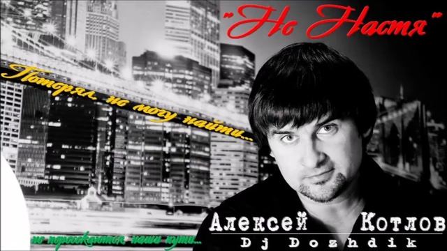 Алексей котлов биография личная жизнь