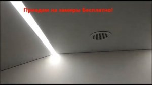 Натяжной потолок на мансарде высотой 6 метров со световой линией