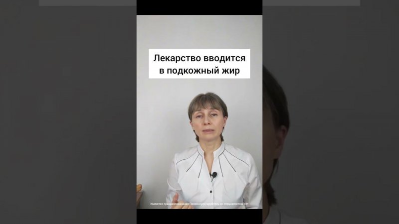 Шишки от уколов Доктор Лисенкова #shorts
