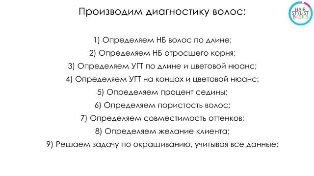 Окрашивание седых волос
