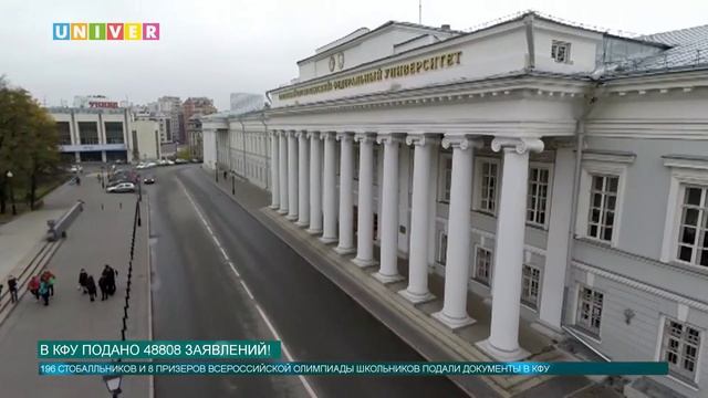 В КФУ подано 48808 заявлений! смотреть онлайн