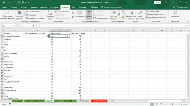 Автоматическое определение категории сайта по его метатегам в Excel смотреть онлайн