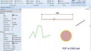 PDF в DWG в ABViewer
