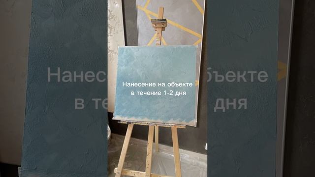 Декоративная штукатурке «Сахара»- под песок.