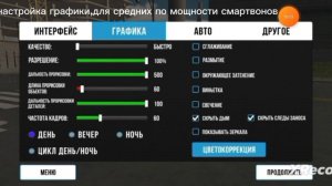 настройка графики в кар паркинг (1).mp4