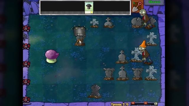 РАСТЕНИЯ ПРОТИВ ЗОМБИ ИГРА. смотреть онлайн