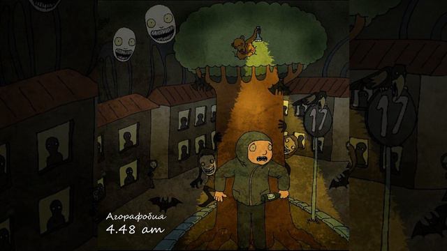 Агорафобия