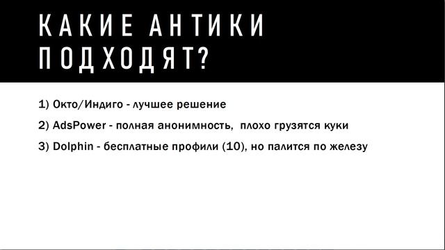 ПРОКСИ И АНТИДЕТЕКТ БРАУЗЕРЫДЛЯ GOOGLE ADS. Какие выбрать? Актуальная информация 2021-2022. смотреть онлайн
