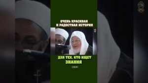 История одного учёного ислама.