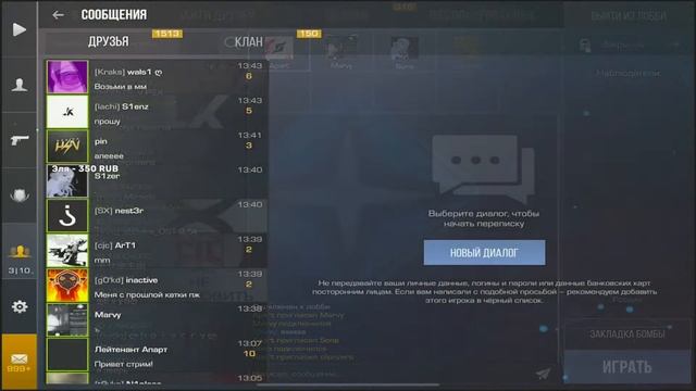 2 ПОБЕДЫ ДО ЛЕГЕНДЫ В ММ STANDOFF 2 смотреть онлайн