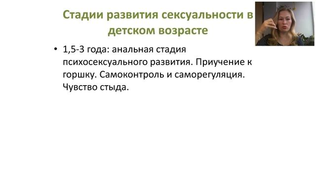 Родительская встреча на тему «Половое воспитание ребенка» смотреть онлайн