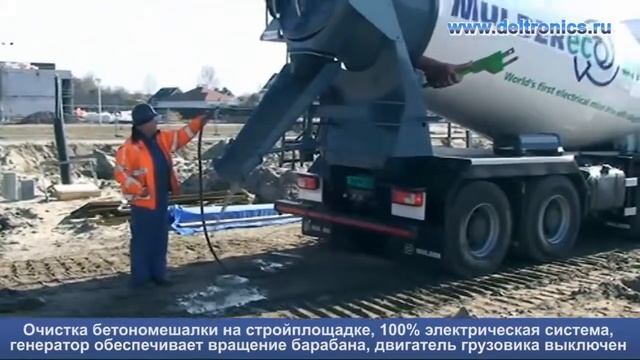 Бетономешалка совместно с Mulder EcoDrive. смотреть онлайн