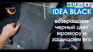 Пропитка для черного камня IDEA BLACK BELLINZONI и средство, удаляющее покрытия от AKEMI
