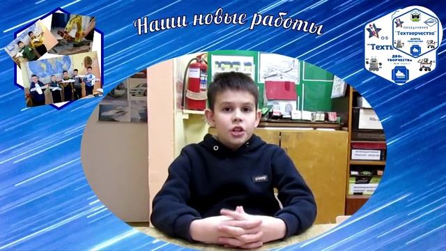 Наши достижения и наши новые работы.
