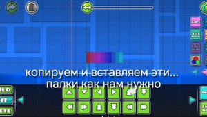 Тутор, как сделать переливающиеся блоки из Astral Divinity #гд #геометридэш
