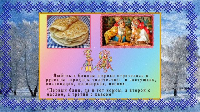 Здравствуй Масленица 2023