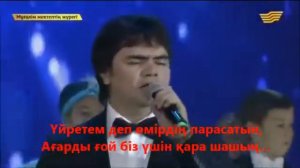 ұстазым әні
