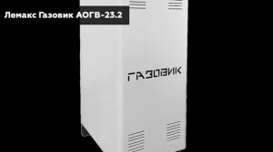 ТОП—7. Лучшие одноконтурные газовые котлы (напольные, настенные). Рейтинг 2022 года!