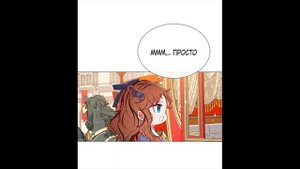 Озвучка манги | Я стала дрянной дочерью герцога 25 - 27 глава#озвучкаманхвы  #манхва #озвучка #манг