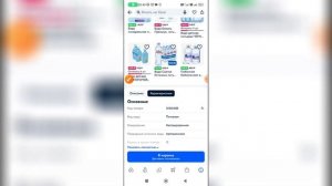 Как найти товар по коду товара в Озоне? Как искать по коду товара на Озоне?