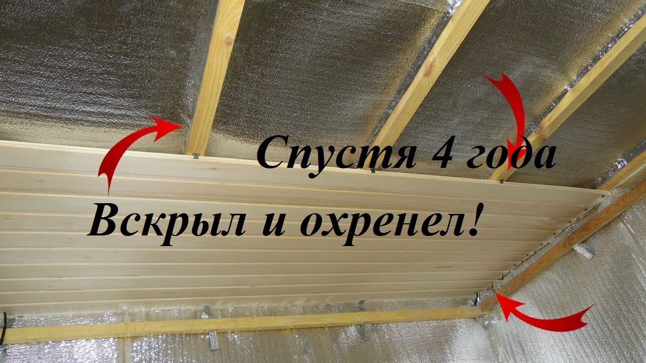 Потолок в бане. Утепление потолка в бане. Пароизоляция! Изготовление!