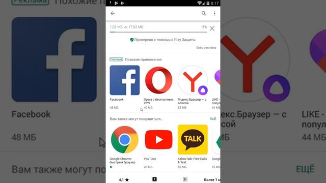 Как скачать Skype на Android