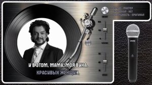 Ф. КИРКОРОВ — МНЕ МАМА ТИХО ГОВОРИЛА