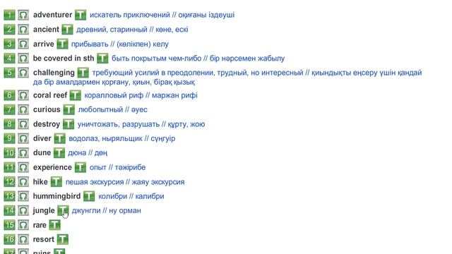 EXCEL 6 for Kaz M3 VOCABULARY 3a P 30 смотреть онлайн