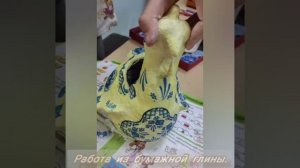 Работа из бумажной глины.