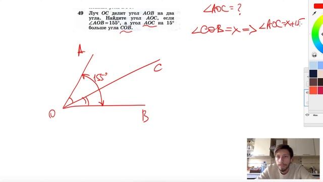 49. Луч ОС делит угол АОВ на два угла. Найдите угол АОС если AOB  155 а угол АОС на 15