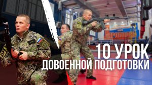 10 урок Довоенной Подготовки: Артиллерия, Огневая подготовка, Урок мужества с Героем, 03.12.2022 г