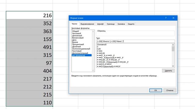 MS Excel имкониятларидан бири 001 "Формат ячеек" смотреть онлайн