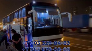 автобус Москва-Душанбе москва-ташкент +7963.679.0805 #мусофир ##санктпетербург #ташкент ##такси