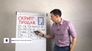 Скрипты продаж (b2b, b2c) ?Как создать мощный скрипт? Шаблоны, примеры, техники, тренинг продаж