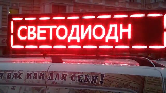 Светодиодный экран смотреть онлайн