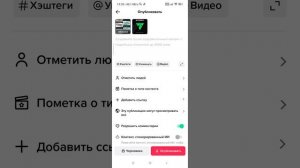 Как загрузить видео в тик ток в России