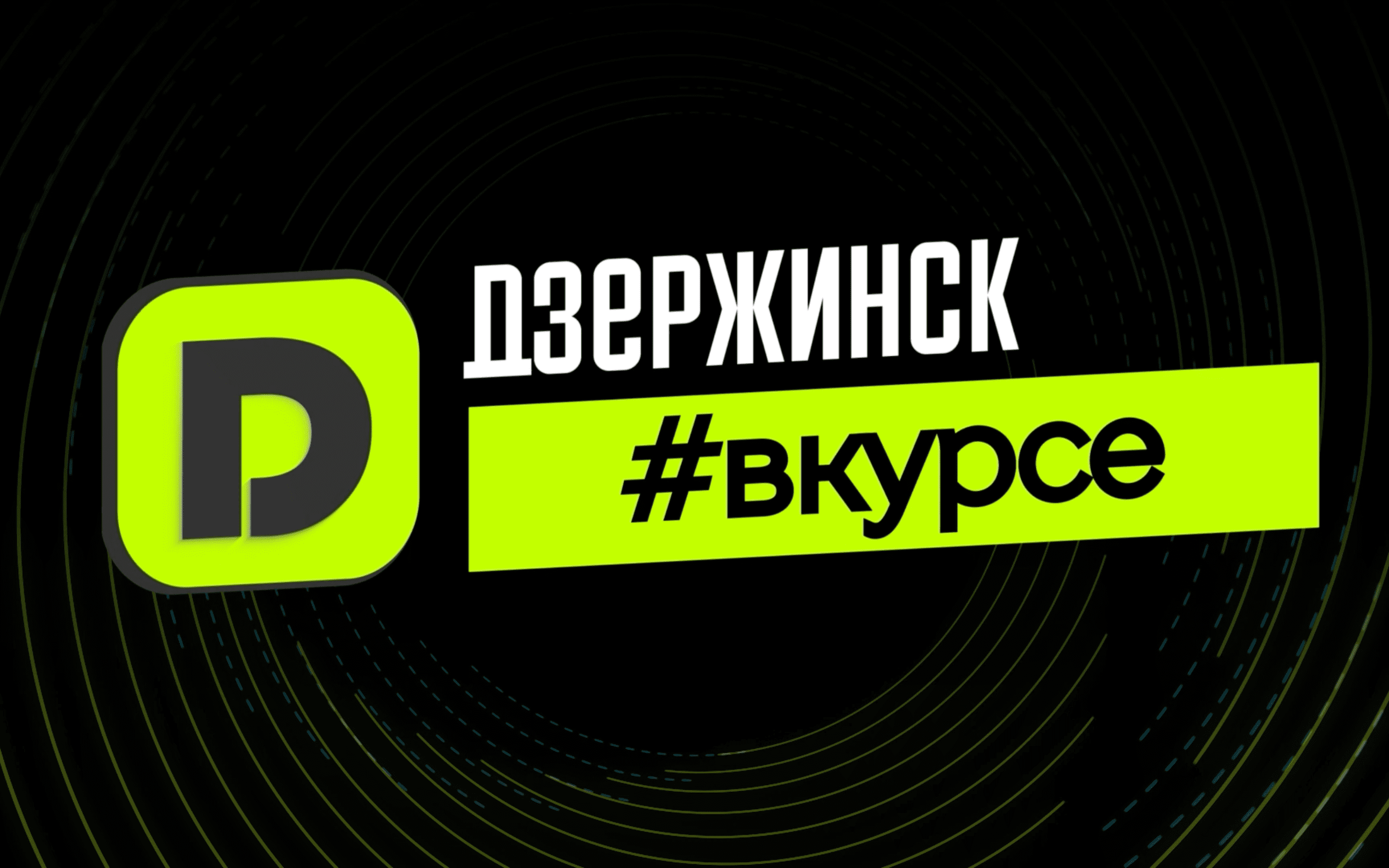 Военнослужащие из Дзержинска поздравили женщин с наступающим праздником