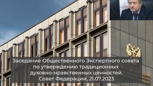 Указ президента о ценностях: как исполнять?