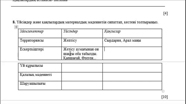 5 сын Каз тар 3т ТЖБ