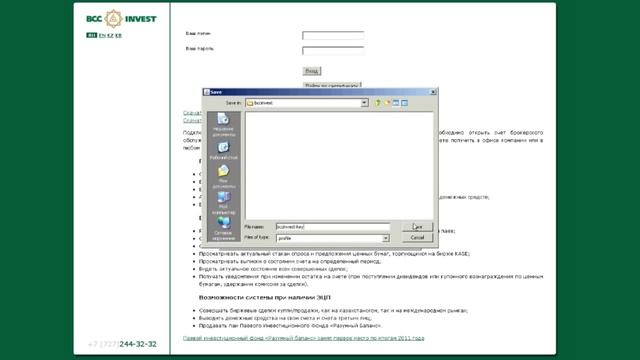 Инструкция установки ЭЦП выданной ЦОН. смотреть онлайн