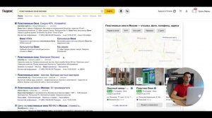 Как изменить своё ГЕО в Яндексе
