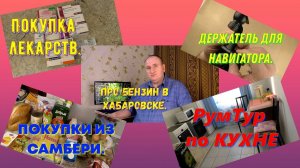 Покупка продуктов в феврале. Лекарства. Обзор кухни. Цены. Влог.