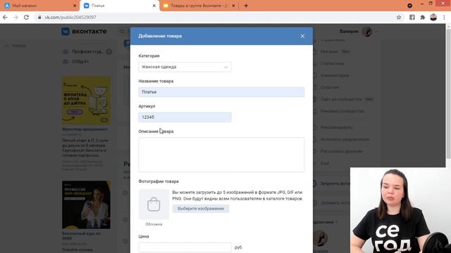 Как добавлять товары в группу ВКонтакте | Как сделать товары смотреть онлайн