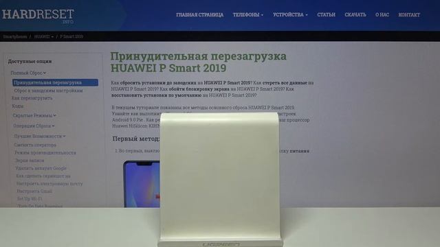 Как добавить учётную запись Google на Huawei P Smart 2019 — добавление аккаунта смотреть онлайн