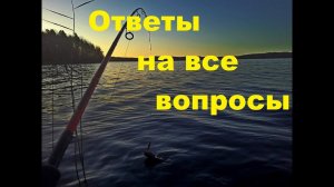 Ответы подписчикам Твичинг осенней щуки, где искать, погода и клев, скорость троллинга