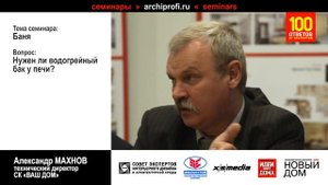 Нужен ли водогрейный бак у печи?