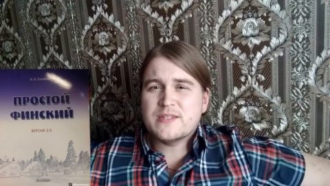 ФИНСКИЙ ЯЗЫК | БОЛЬШОЙ ОБЗОР УЧЕБНИКОВ ПО ФИНСКОМУ